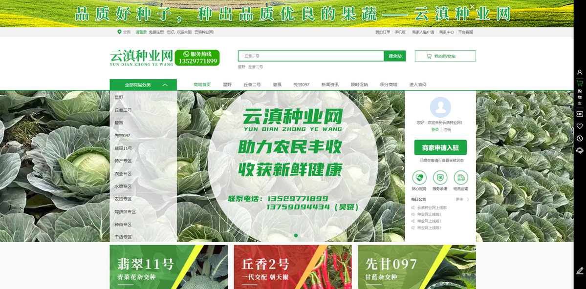 荣誉资质与服务优势助力种业行业创新进步！