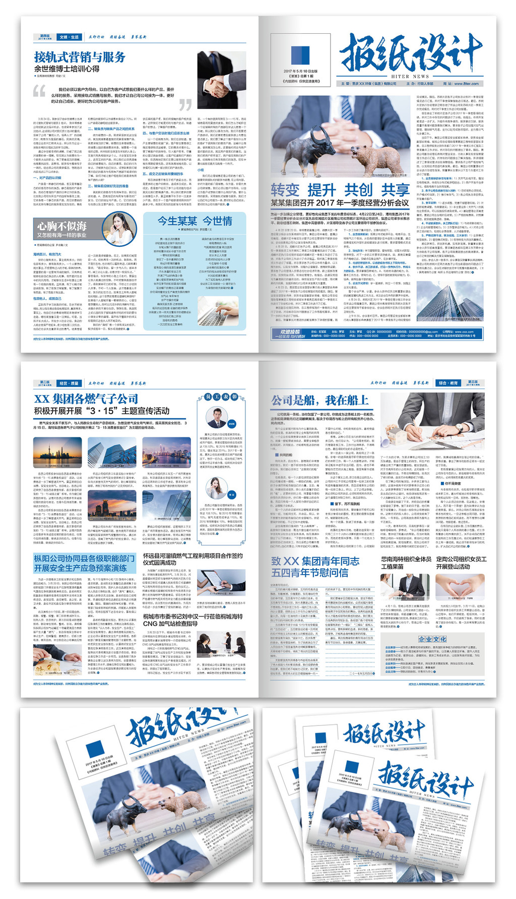公司聚焦-企业动态_ 上市公司热点资讯_前瞻财经 - 前瞻网